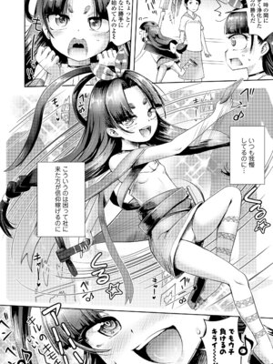 [yam] あやかしえにし2 [DL版]_030