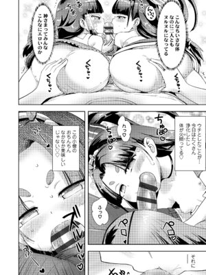 [yam] あやかしえにし2 [DL版]_036