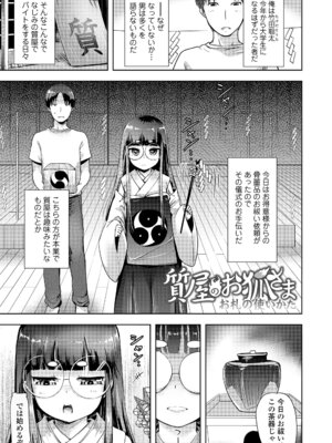 [yam] あやかしえにし2 [DL版]_049