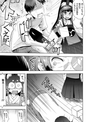 [yam] あやかしえにし2 [DL版]_051