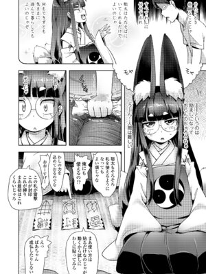 [yam] あやかしえにし2 [DL版]_054