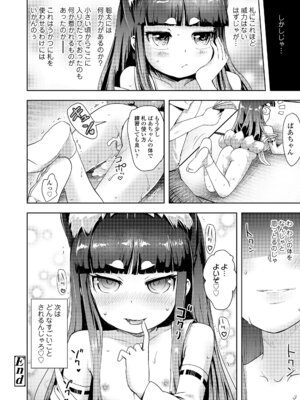 [yam] あやかしえにし2 [DL版]_068