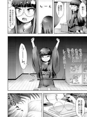 [yam] あやかしえにし2 [DL版]_070