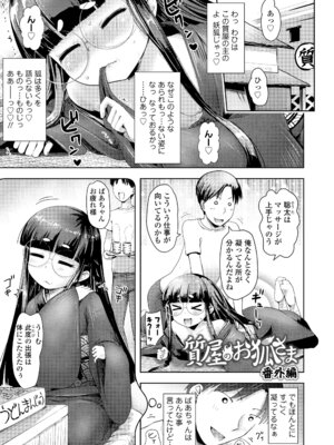 [yam] あやかしえにし2 [DL版]_089