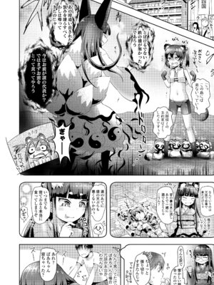 [yam] あやかしえにし2 [DL版]_090