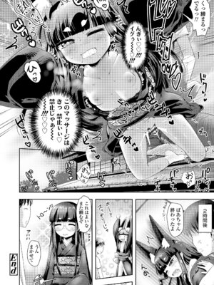 [yam] あやかしえにし2 [DL版]_094