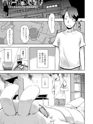 [yam] あやかしえにし2 [DL版]_095