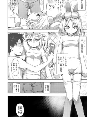 [yam] あやかしえにし2 [DL版]_096