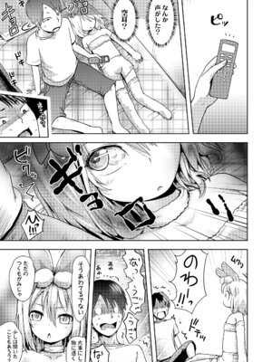 [yam] あやかしえにし2 [DL版]_097