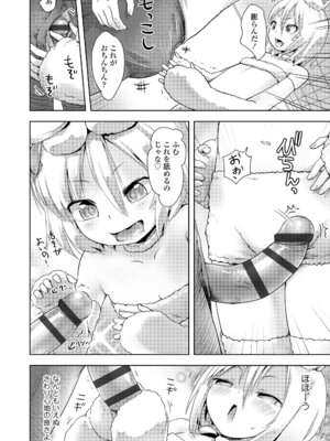 [yam] あやかしえにし2 [DL版]_102