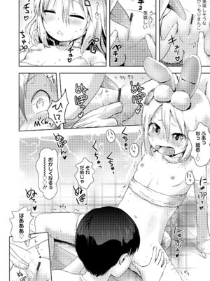 [yam] あやかしえにし2 [DL版]_106