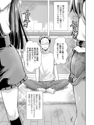 [yam] あやかしえにし2 [DL版]_115