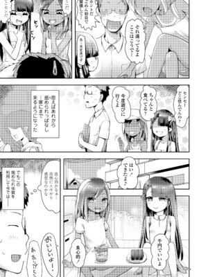 [yam] あやかしえにし2 [DL版]_117