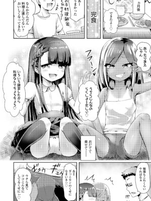 [yam] あやかしえにし2 [DL版]_118