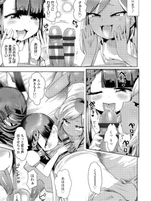 [yam] あやかしえにし2 [DL版]_119