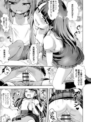 [yam] あやかしえにし2 [DL版]_123