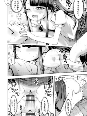 [yam] あやかしえにし2 [DL版]_124