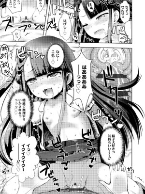 [yam] あやかしえにし2 [DL版]_125