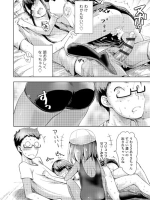 [yam] あやかしえにし2 [DL版]_126