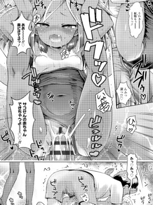 [yam] あやかしえにし2 [DL版]_131