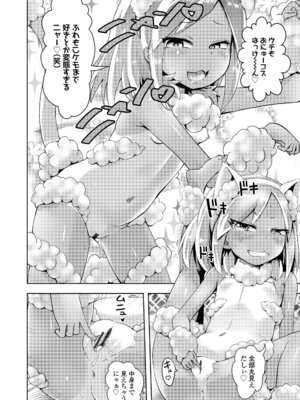 [yam] あやかしえにし2 [DL版]_134