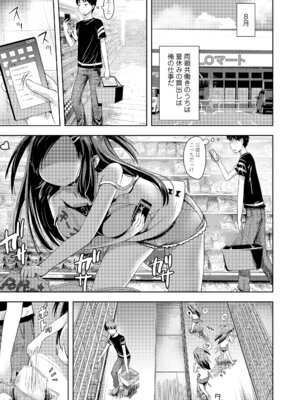 [yam] あやかしえにし2 [DL版]_137