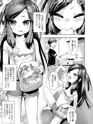 [yam] あやかしえにし2 [DL版]_139