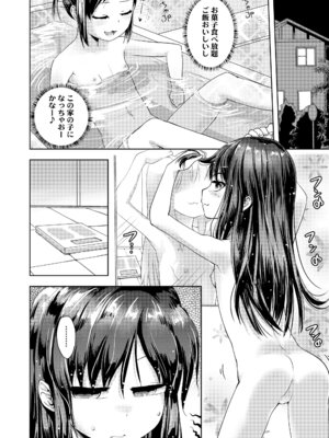 [yam] あやかしえにし2 [DL版]_140