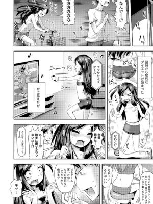 [yam] あやかしえにし2 [DL版]_142