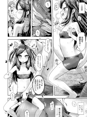 [yam] あやかしえにし2 [DL版]_144