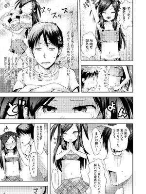 [yam] あやかしえにし2 [DL版]_147