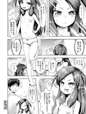 [yam] あやかしえにし2 [DL版]_156