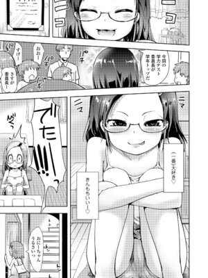 [yam] あやかしえにし2 [DL版]_157