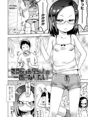 [yam] あやかしえにし2 [DL版]_158