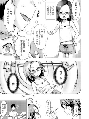 [yam] あやかしえにし2 [DL版]_159