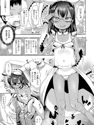 [yam] あやかしえにし2 [DL版]_163