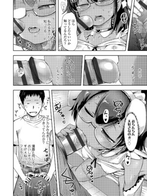 [yam] あやかしえにし2 [DL版]_166