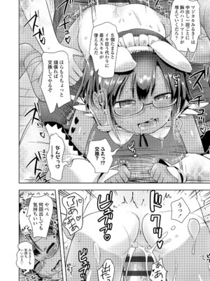 [yam] あやかしえにし2 [DL版]_174