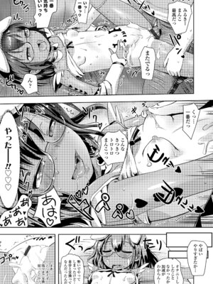 [yam] あやかしえにし2 [DL版]_175