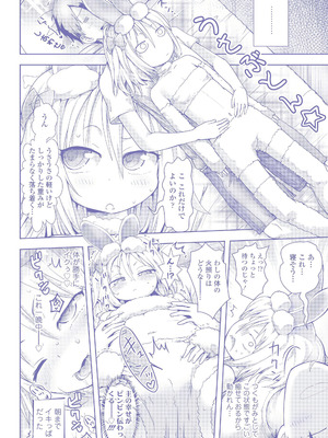 [yam] あやかしえにし2 [DL版]_181