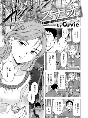 [Cuvie] スナオ