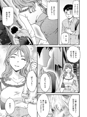 [Cuvie] スナオ_080