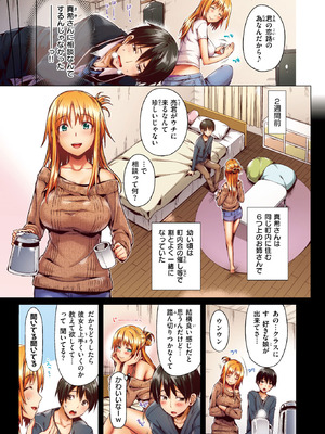 [Hisasi] 不意に愛【フルカラー版】_256