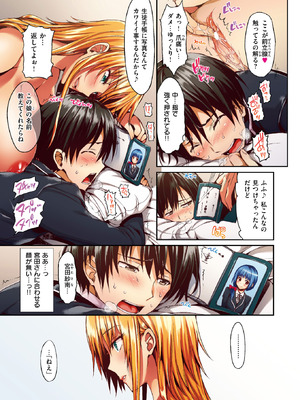 [Hisasi] 不意に愛【フルカラー版】_262