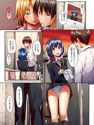 [Hisasi] 不意に愛【フルカラー版】_266