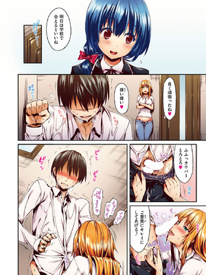 [Hisasi] 不意に愛【フルカラー版】_267