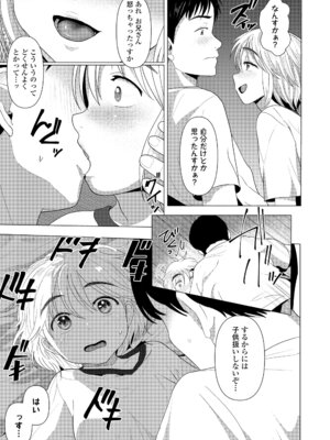 [ろんどんこ] さわってみたい？[DL版]_047