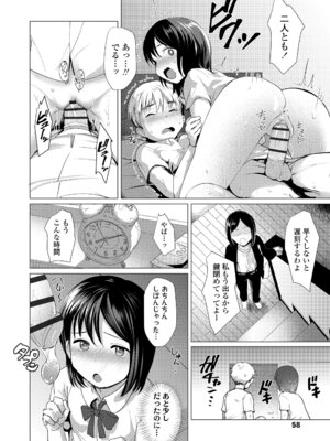 [ろんどんこ] さわってみたい？[DL版]_058