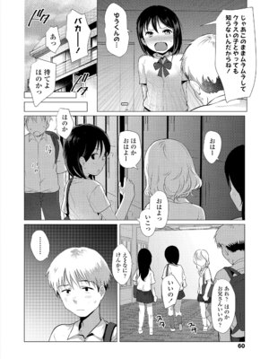 [ろんどんこ] さわってみたい？[DL版]_060