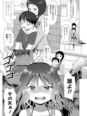 [ろんどんこ] さわってみたい？[DL版]_153